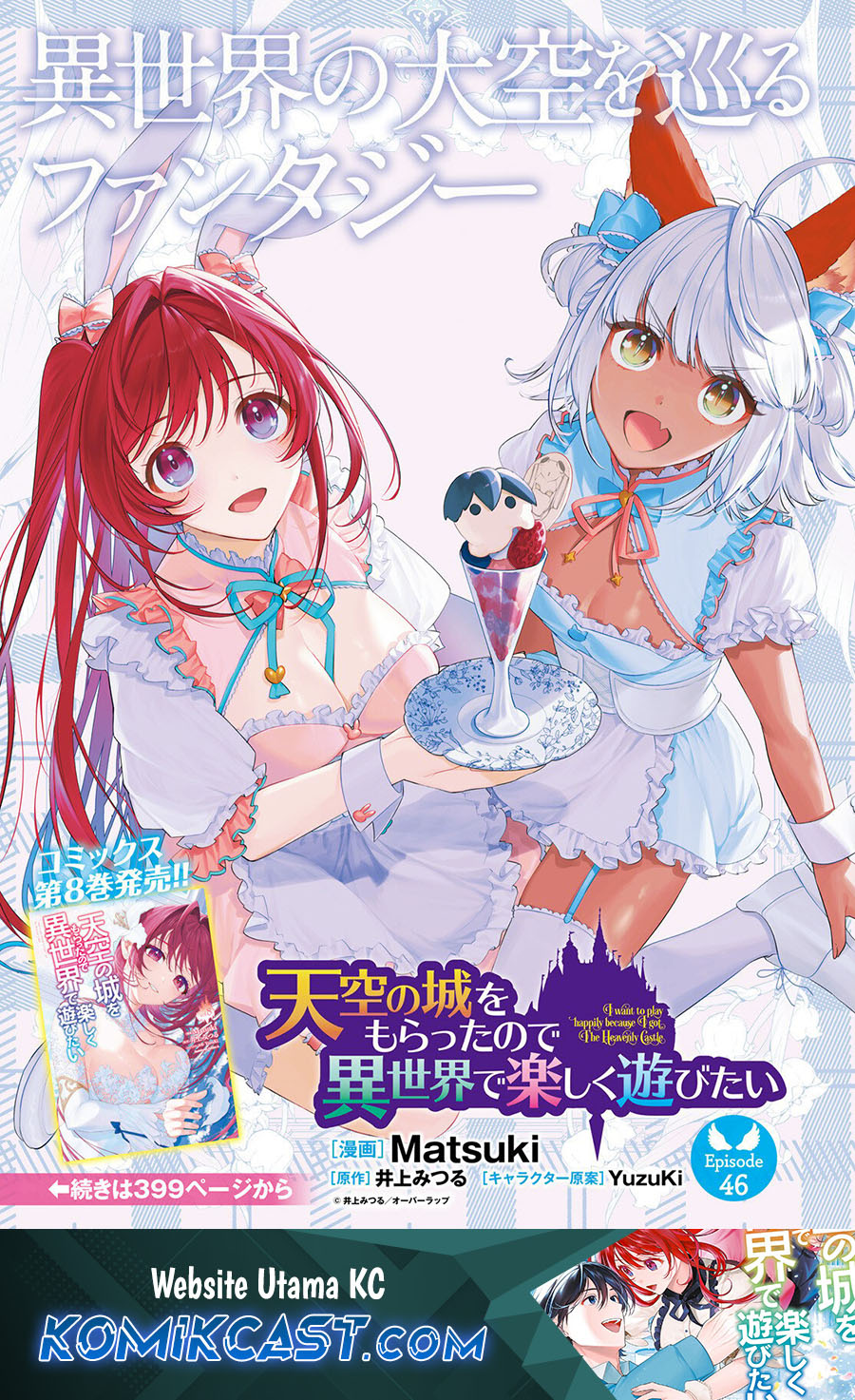 Tenkuu no Shiro o Moratta no de Isekai de Tanoshiku Asobitai Chapter 46 Gambar 2