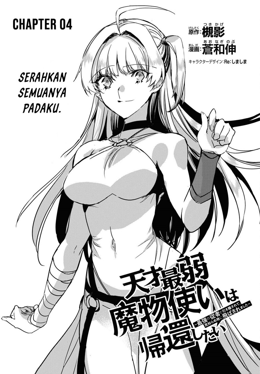 Tensai Saijaku Mamono Tsukai wa Kikan Shitai Tsukikage Chapter 04 Gambar 5