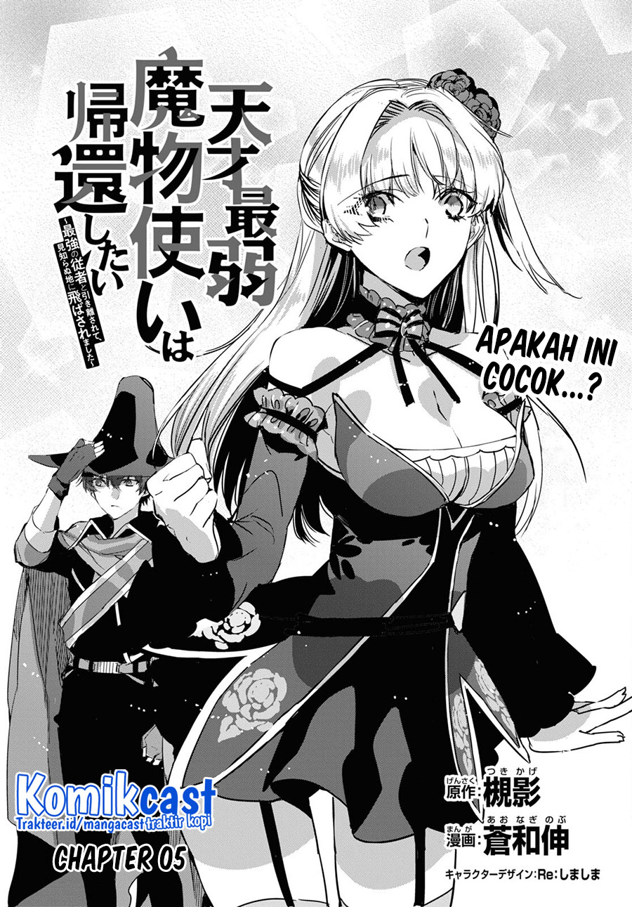 Tensai Saijaku Mamono Tsukai wa Kikan Shitai Tsukikage Chapter 05 Gambar 7