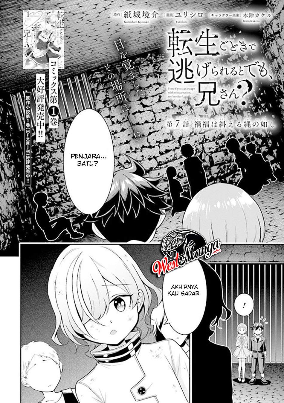 Tensei Gotoki de Nigerareru yo Demo, Niisan? Chapter 07.1 Gambar 5