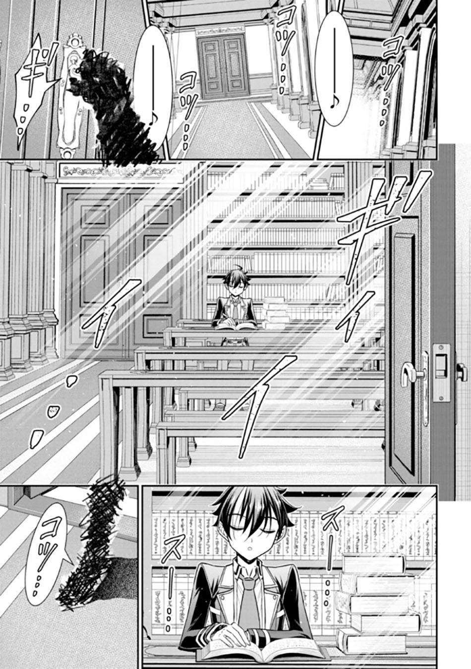 Tensei Gotoki de Nigerareru yo Demo, Niisan? Chapter 20.2 Gambar 21