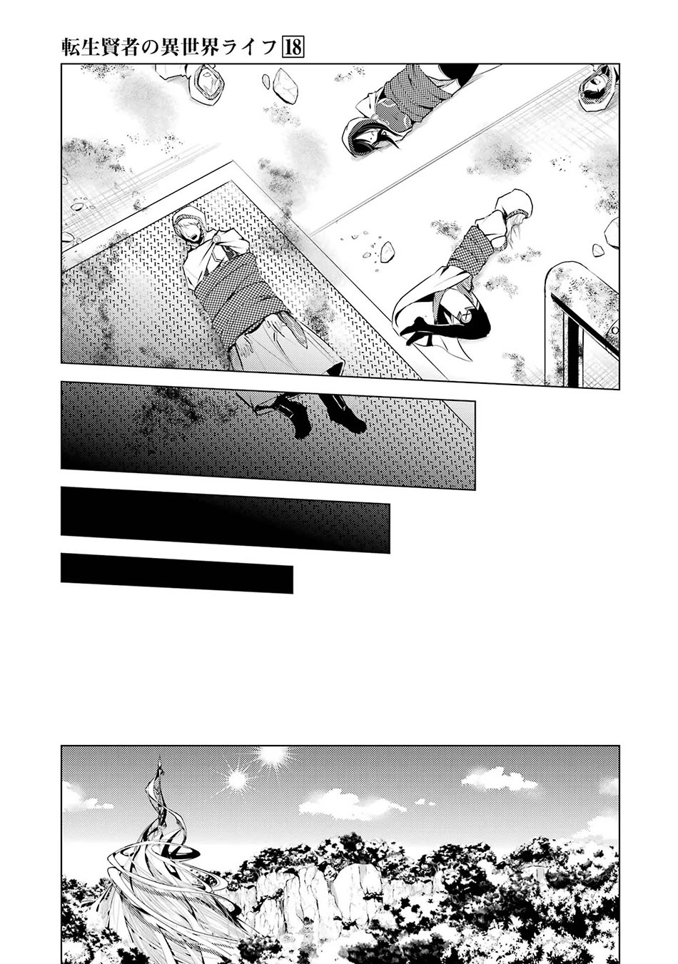 Tensei Kenja no Isekai Raifu ~Daini no Shokugyo wo Ete Sekai Saikyou ni Narimashita Chapter 52.2 Gambar 16
