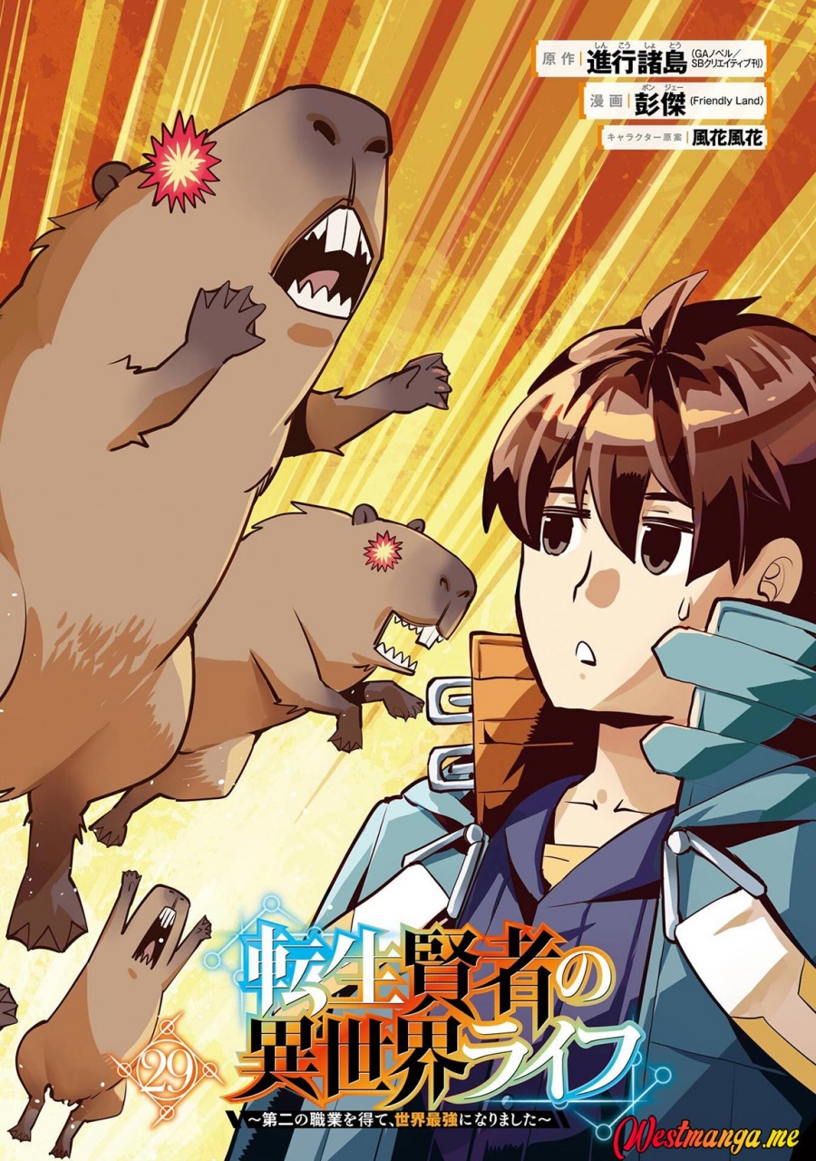 Tensei Kenja no Isekai Raifu ~Daini no Shokugyo wo Ete Sekai Saikyou ni Narimashita Chapter 85 Gambar 4