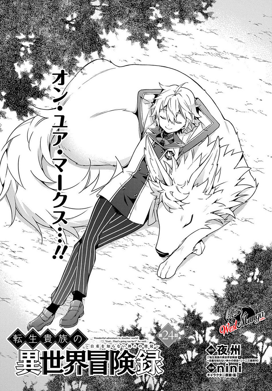 Tensei Kizoku no Isekai Boukenroku ~Jichou wo Shiranai Kamigami no Shit Chapter 24 Gambar 2