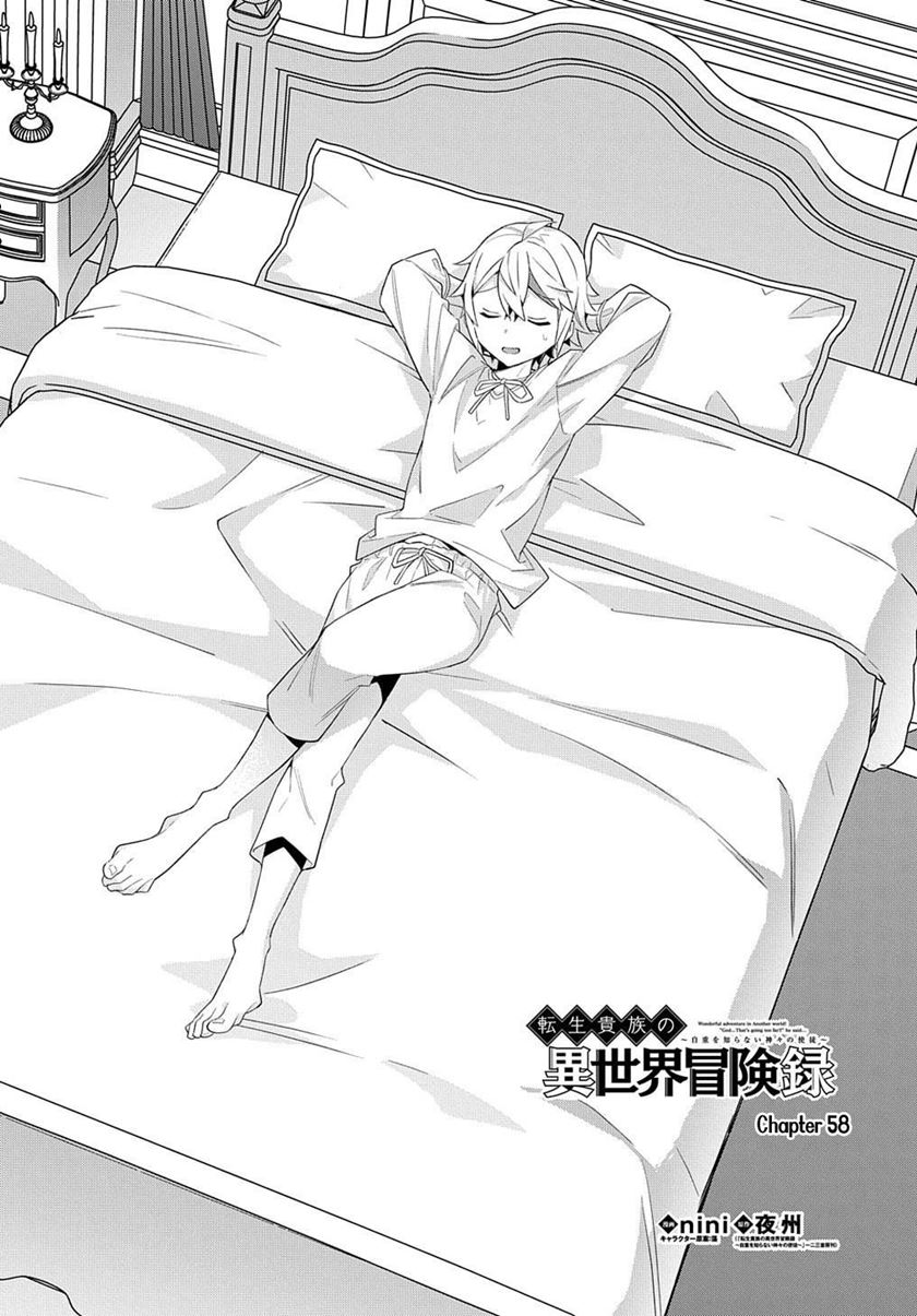 Tensei Kizoku no Isekai Boukenroku ~Jichou wo Shiranai Kamigami no Shit Chapter 58 Gambar 7