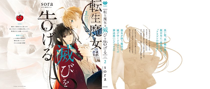 Tensei Majo wa Horobi wo Tsugeru Chapter 08 Gambar 52