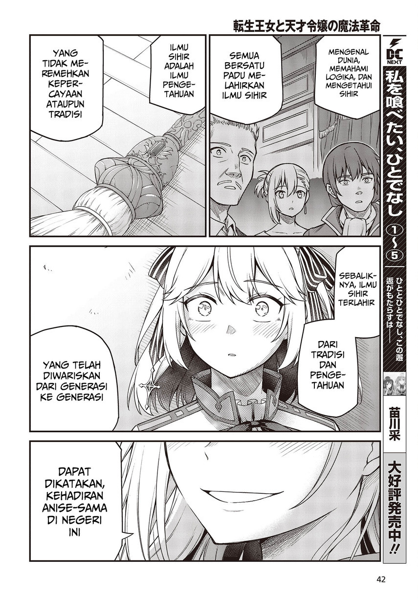 Tensei Oujo to Tensai Reijou no Mahou Kakumei Chapter 29 Gambar 8