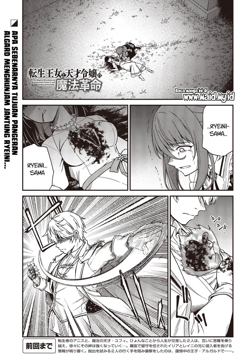Tensei Oujo to Tensai Reijou no Mahou Kakumei Chapter 31 Fix Gambar 3