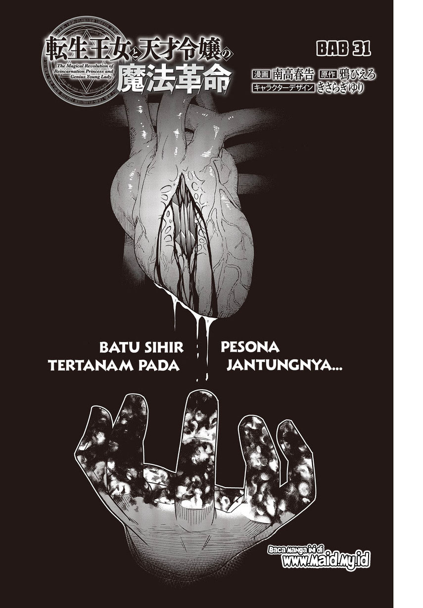 Tensei Oujo to Tensai Reijou no Mahou Kakumei Chapter 31 Fix Gambar 5