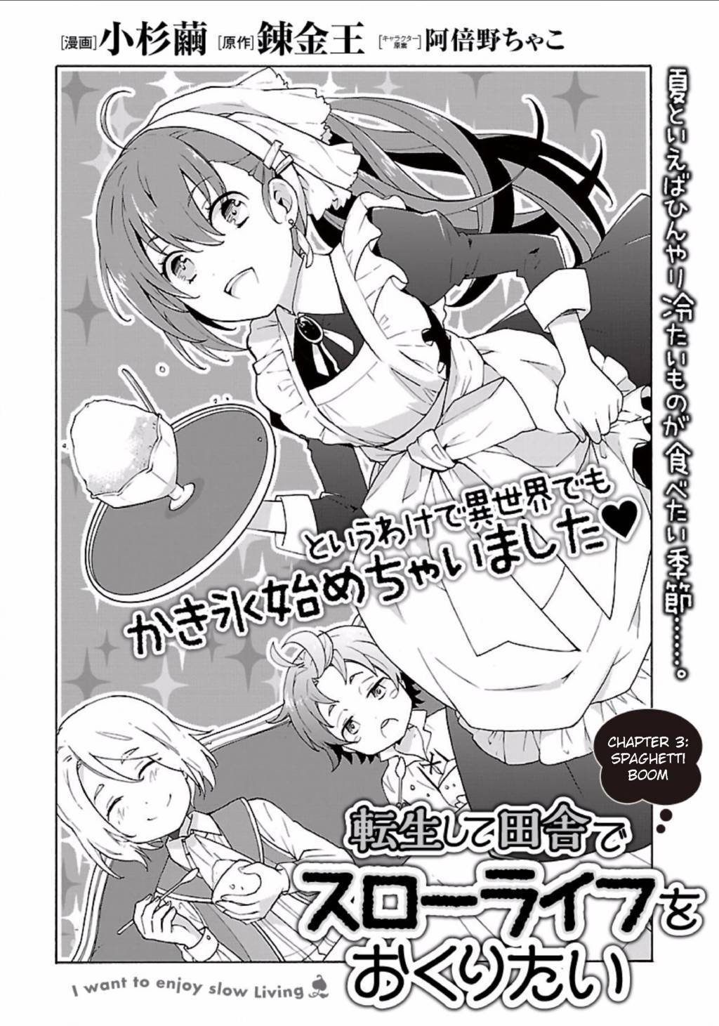 Tensei Shite Inaka de slowlife wo Okuritai Chapter 03 Gambar 2