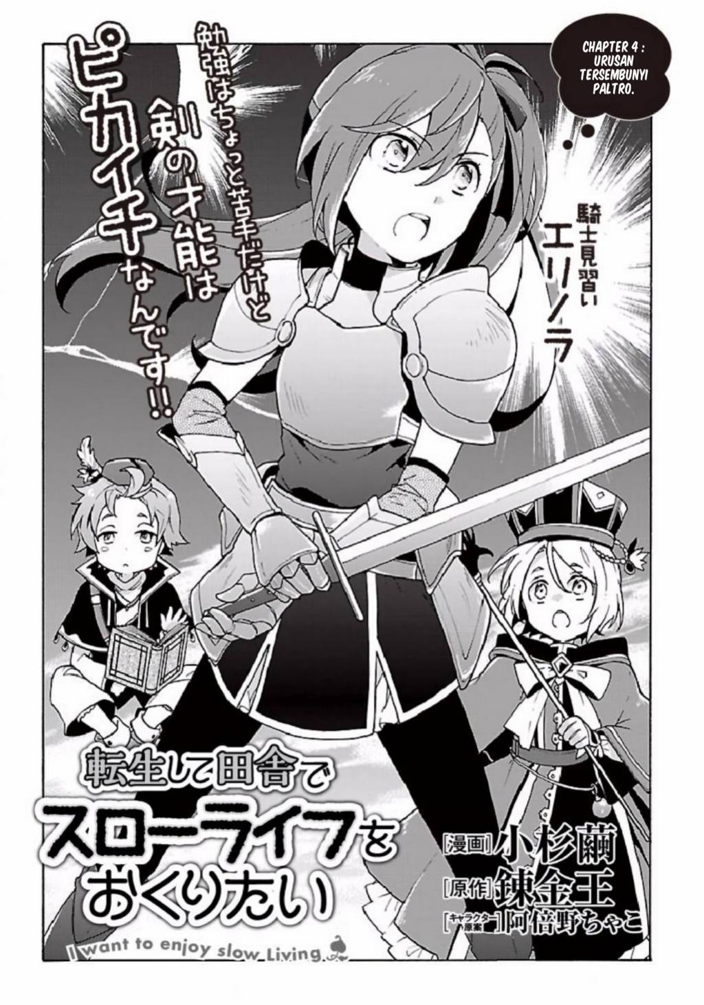 Tensei Shite Inaka de slowlife wo Okuritai Chapter 04 Gambar 2
