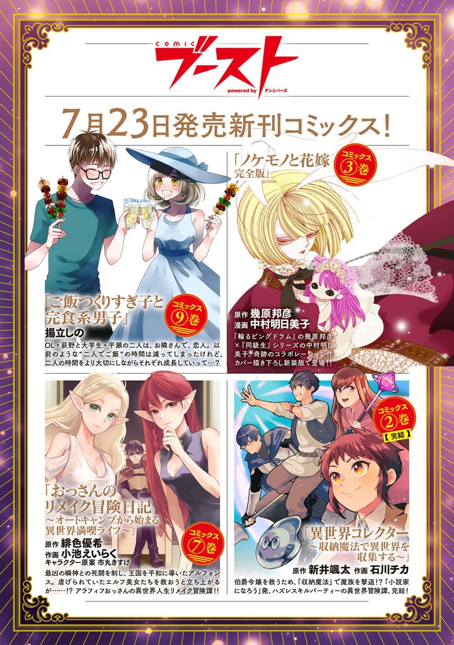 Tensei Shitara Ken Deshita Chapter 58 Gambar 27
