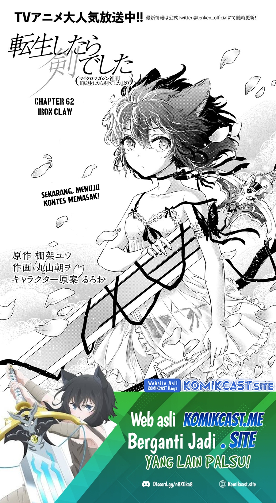 Tensei Shitara Ken Deshita Chapter 62 Gambar 2