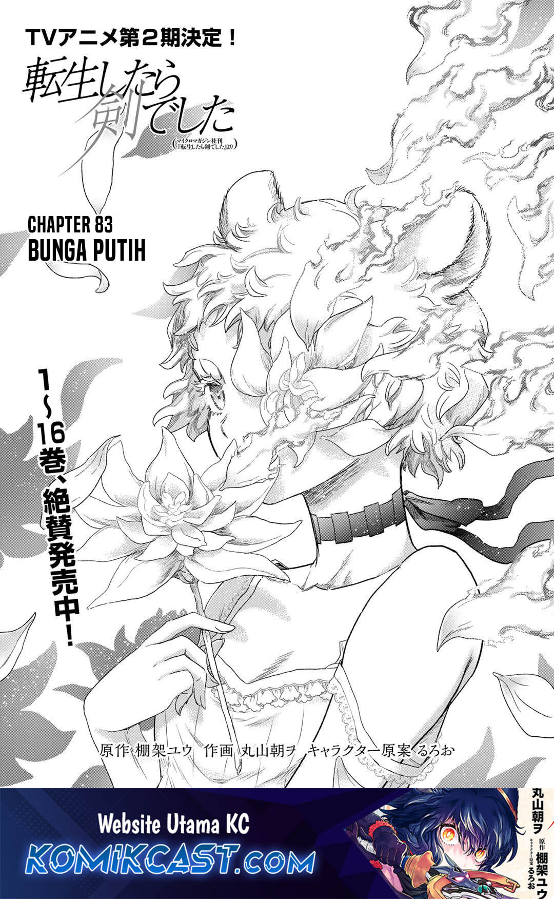 Tensei Shitara Ken Deshita Chapter 83 Gambar 2