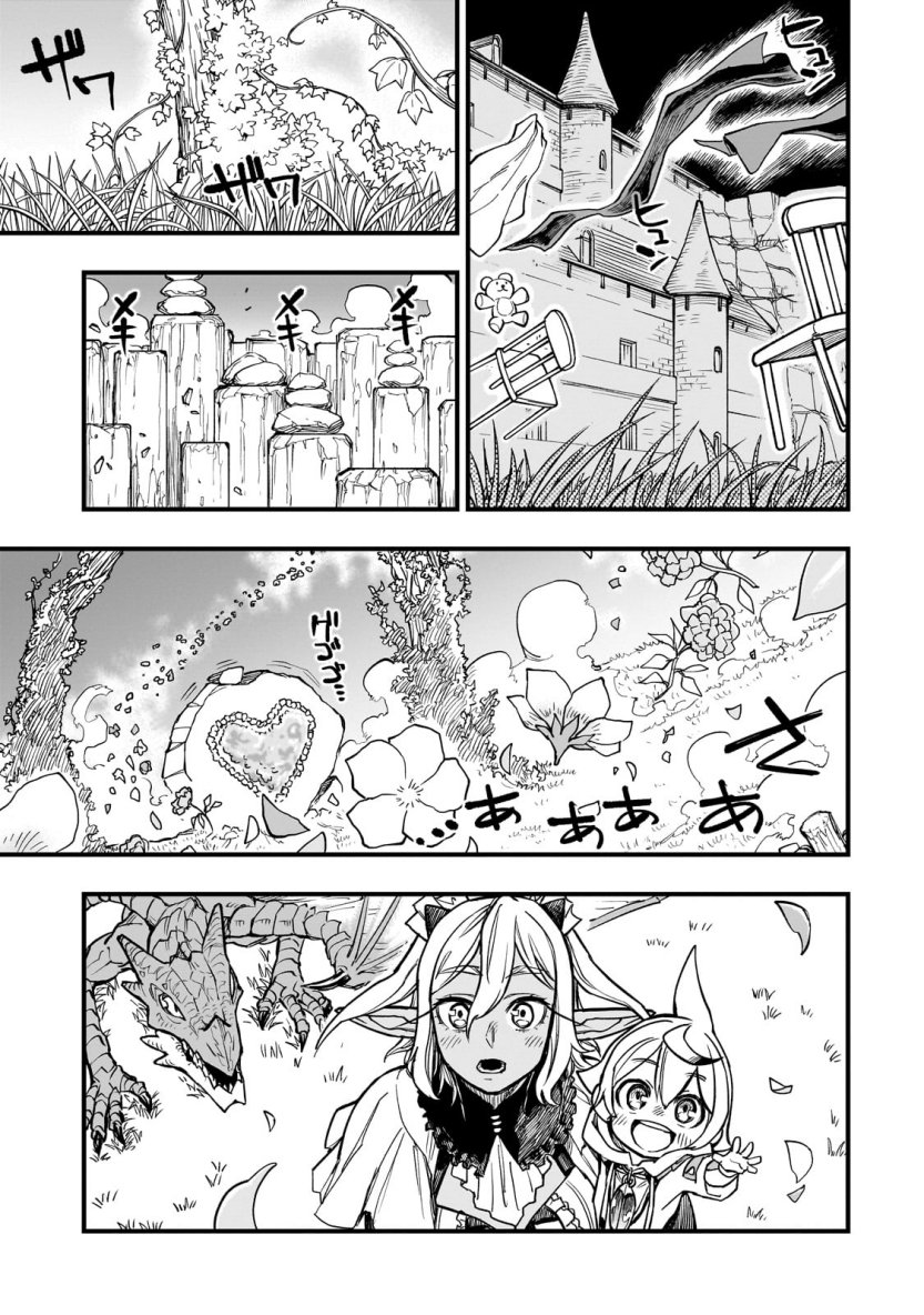 Tensei Akuma no Saikyou Yuusha Ikusei Keikaku Chapter 08 Gambar 25