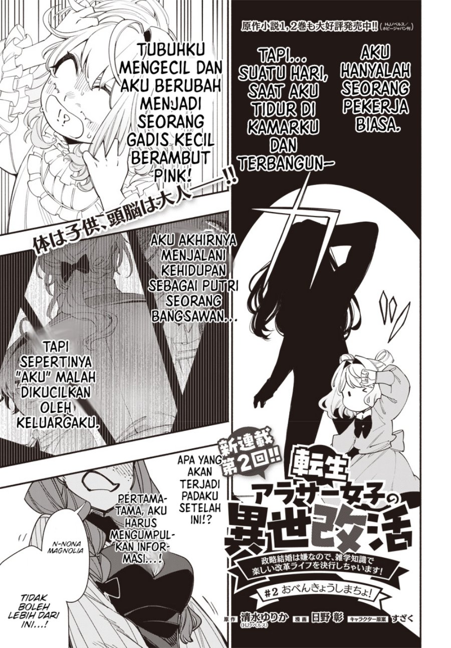 Tensei Arasaa Joshi no Kotoyo Kaikatsu – Seiryaku Kekkon wa Iya na no de, Zatsugaku Chishiki de Tanoshii Kaikaku Life wo Kekkou Shichaimasu! Chapter 02.1 Gambar 1