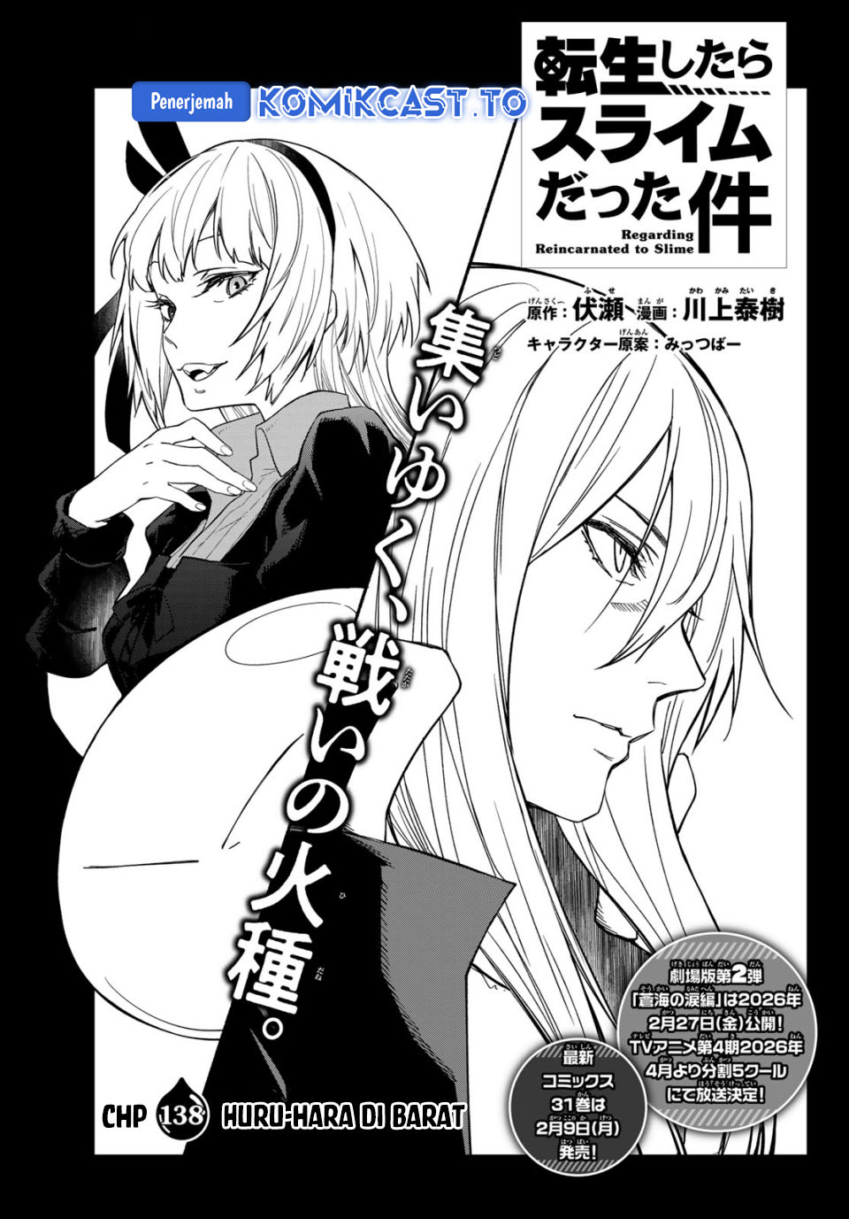 Tensei Shitara Slime Datta Ken Chapter 138 Gambar 14