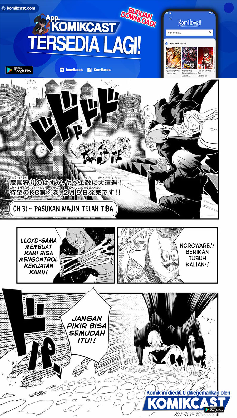 Tensei Shitara dai Nana Ouji dattanode, Kimamani Majutsu o Kiwamemasu Chapter 31 Gambar 2