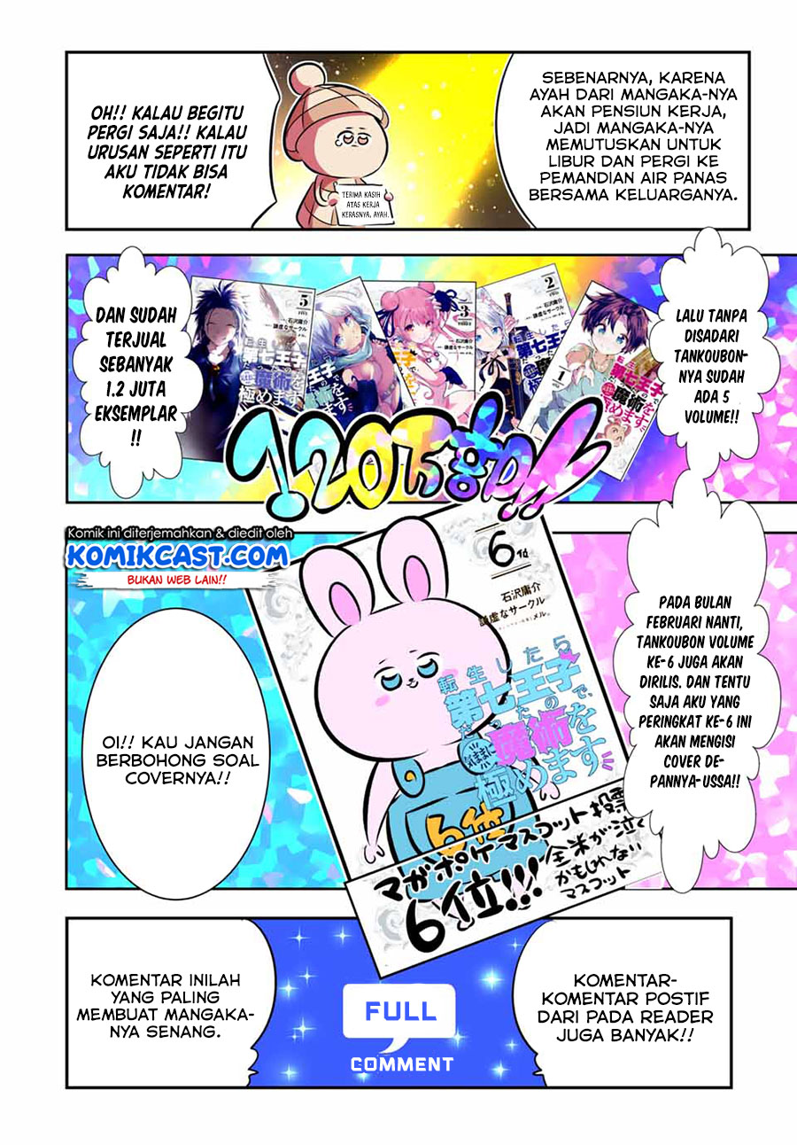 Tensei Shitara dai Nana Ouji dattanode, Kimamani Majutsu o Kiwamemasu Chapter 75.5 Gambar 8