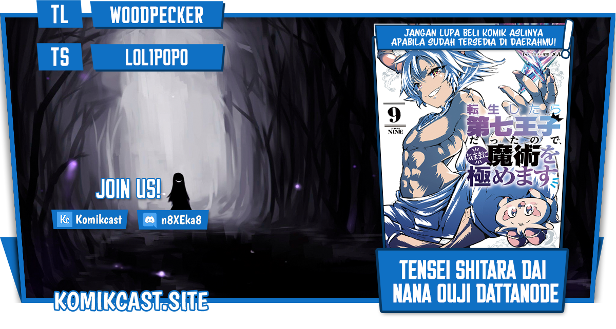 Tensei Shitara dai Nana Ouji dattanode, Kimamani Majutsu o Kiwamemasu Chapter 116 Gambar 1