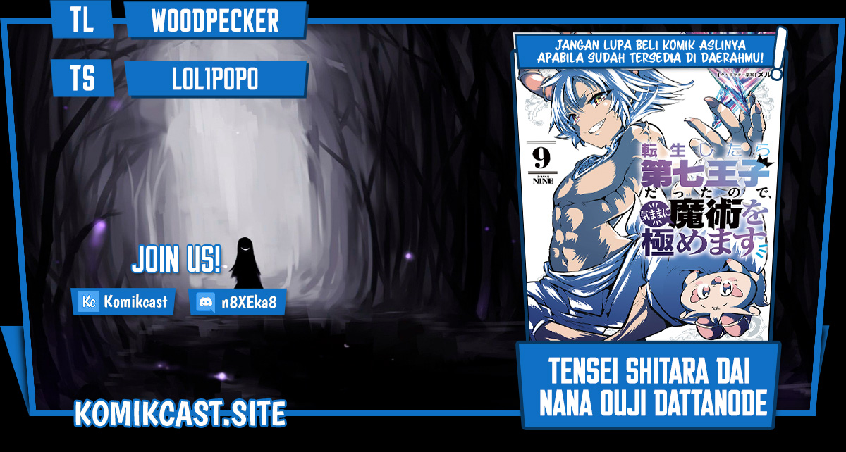 Tensei Shitara dai Nana Ouji dattanode, Kimamani Majutsu o Kiwamemasu Chapter 126 Gambar 1