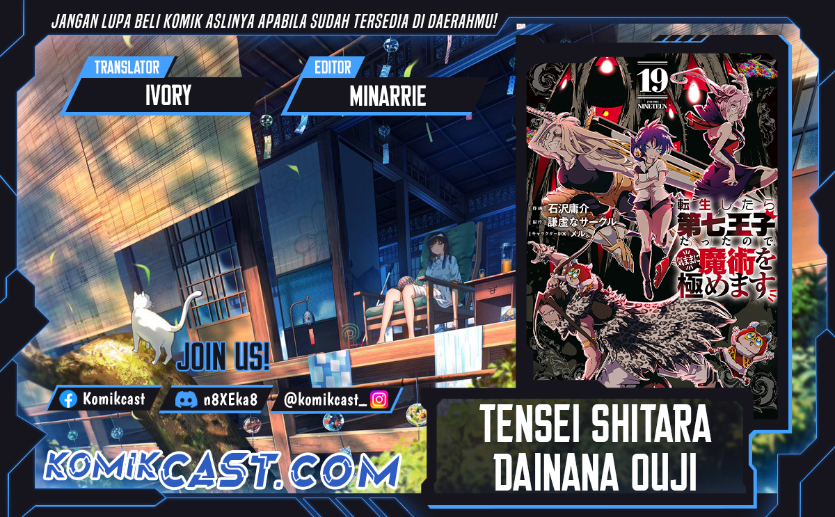 Tensei Shitara dai Nana Ouji dattanode, Kimamani Majutsu o Kiwamemasu Chapter 183 Gambar 1