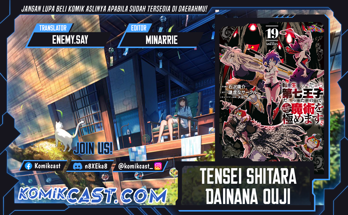 Tensei Shitara dai Nana Ouji dattanode, Kimamani Majutsu o Kiwamemasu Chapter 185 Gambar 1