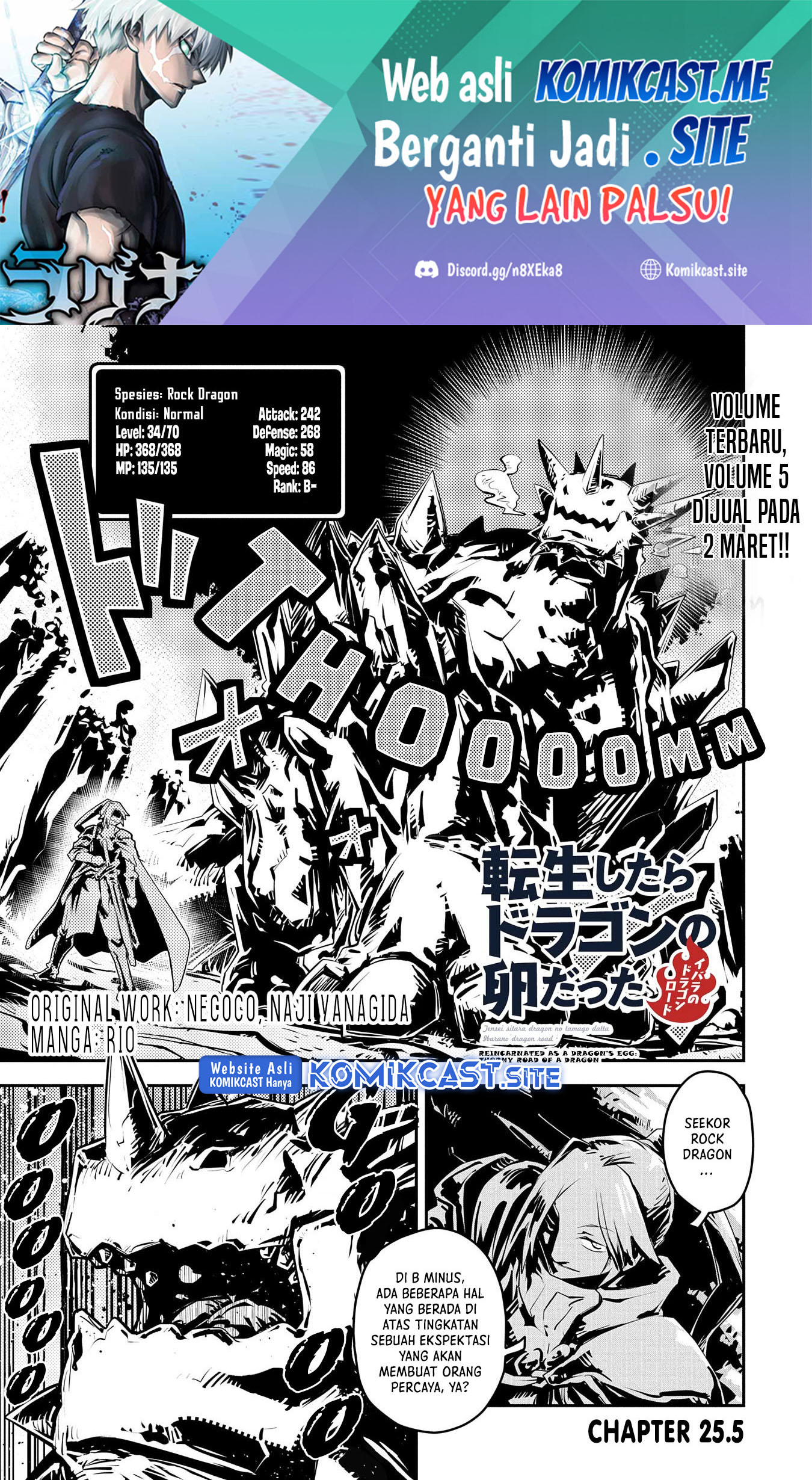 Tensei shitara Dragon no Tamago datta: Saikyou Igai Mezasanee Chapter 25.5 Gambar 2