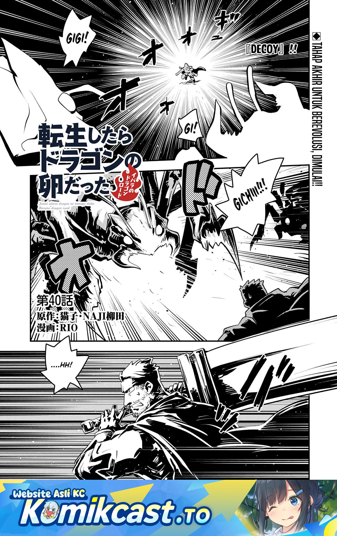 Tensei shitara Dragon no Tamago datta: Saikyou Igai Mezasanee Chapter 40 Gambar 2