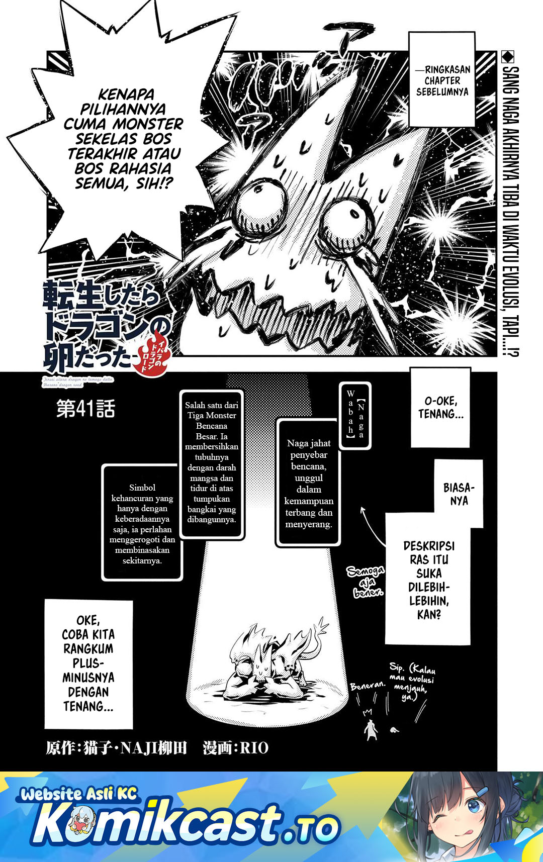Tensei shitara Dragon no Tamago datta: Saikyou Igai Mezasanee Chapter 41 Gambar 2
