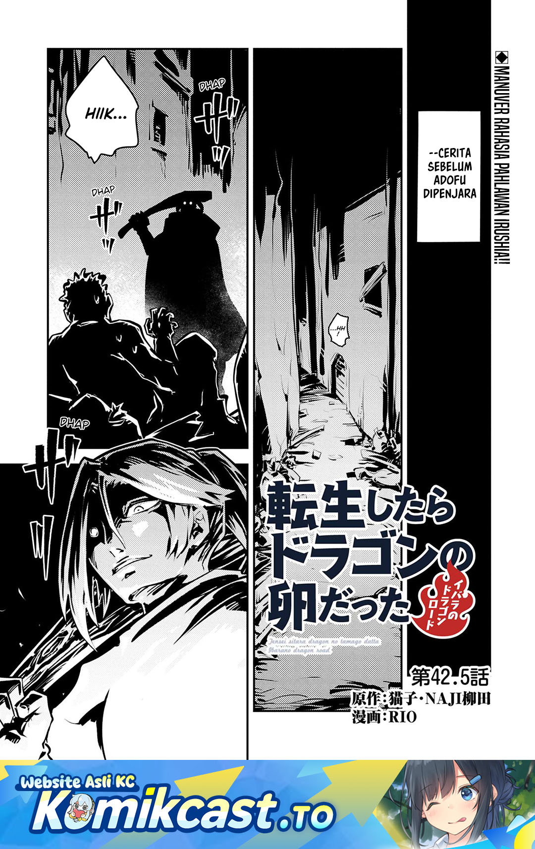 Tensei shitara Dragon no Tamago datta: Saikyou Igai Mezasanee Chapter 42.5 Gambar 2