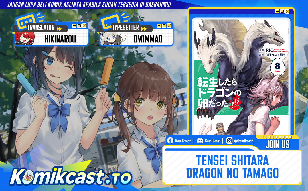 Tensei shitara Dragon no Tamago datta: Saikyou Igai Mezasanee Chapter 42 Gambar 1