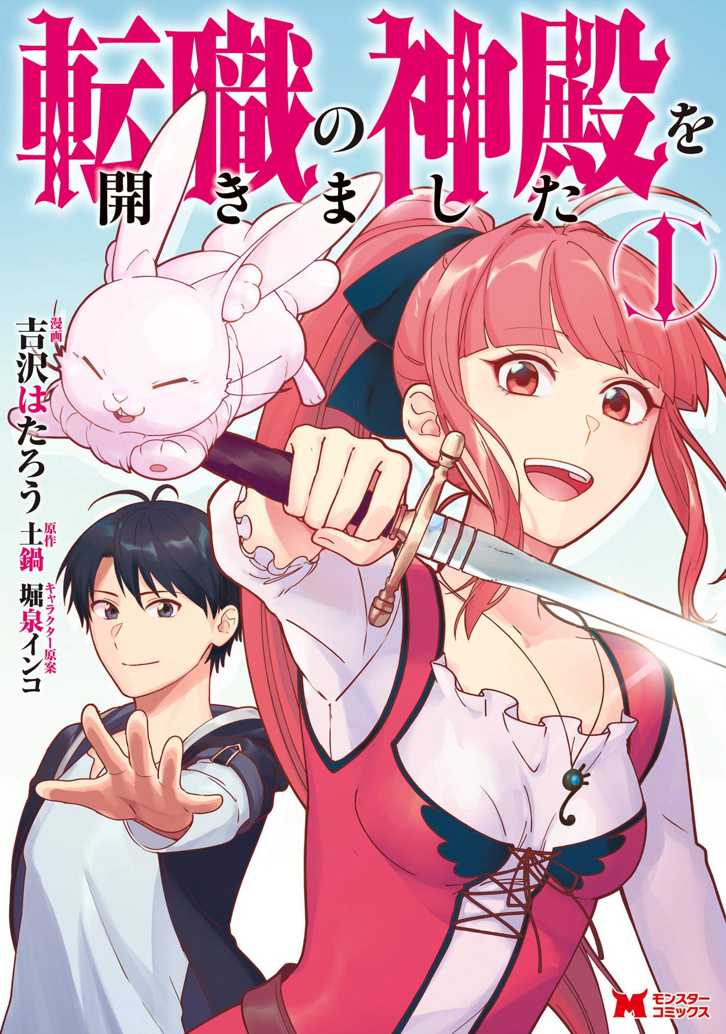 Tenshoku no Shinden wo Hirakimashita Chapter 08 Gambar 32