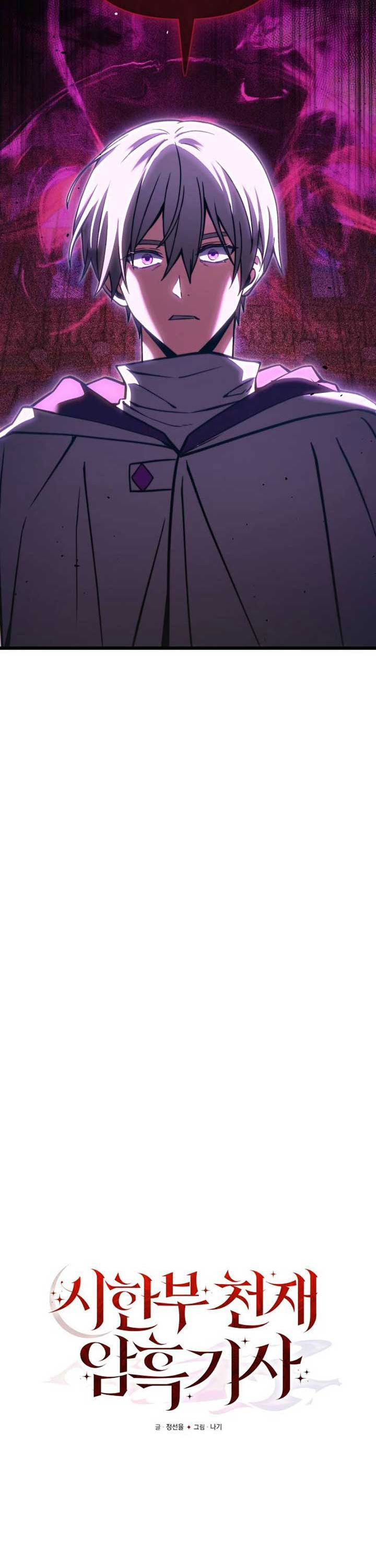 Terminally-Ill Genius Dark Knight Chapter 98 Gambar 36