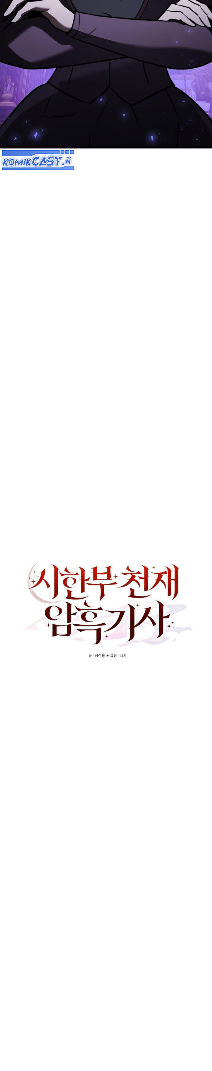 Terminally-Ill Genius Dark Knight Chapter 118 Gambar 18