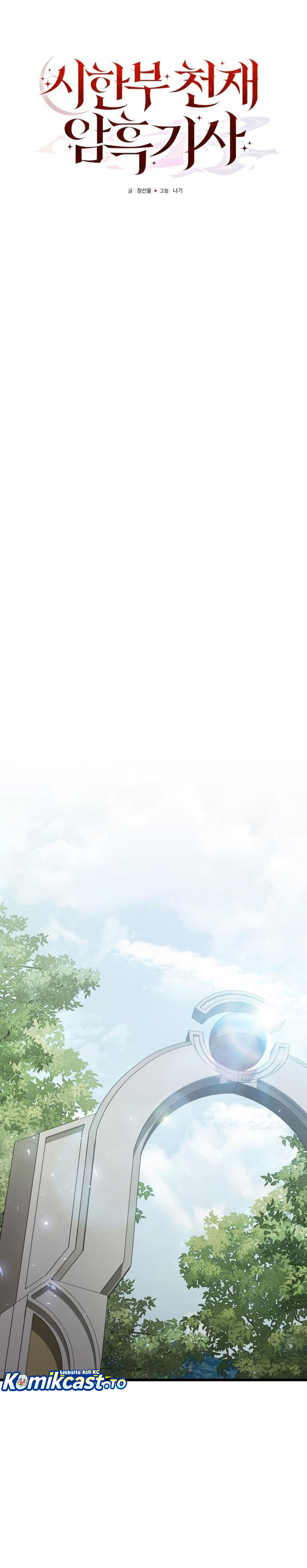 Terminally-Ill Genius Dark Knight Chapter 132 Gambar 36