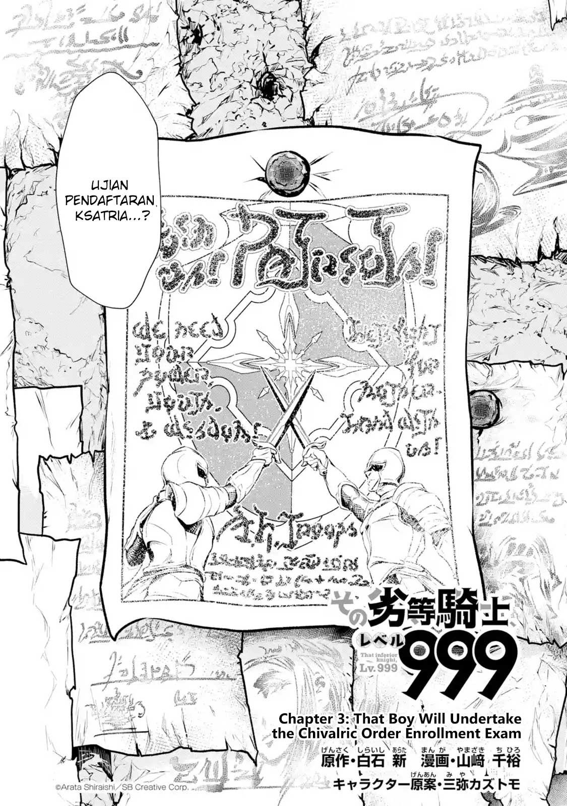 That Inferior Knight Actually Level 999 Chapter 03.1 Gambar 7