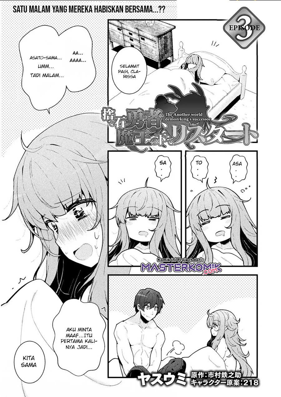 The Another World Demon King’s Successor Chapter 03 Gambar 2