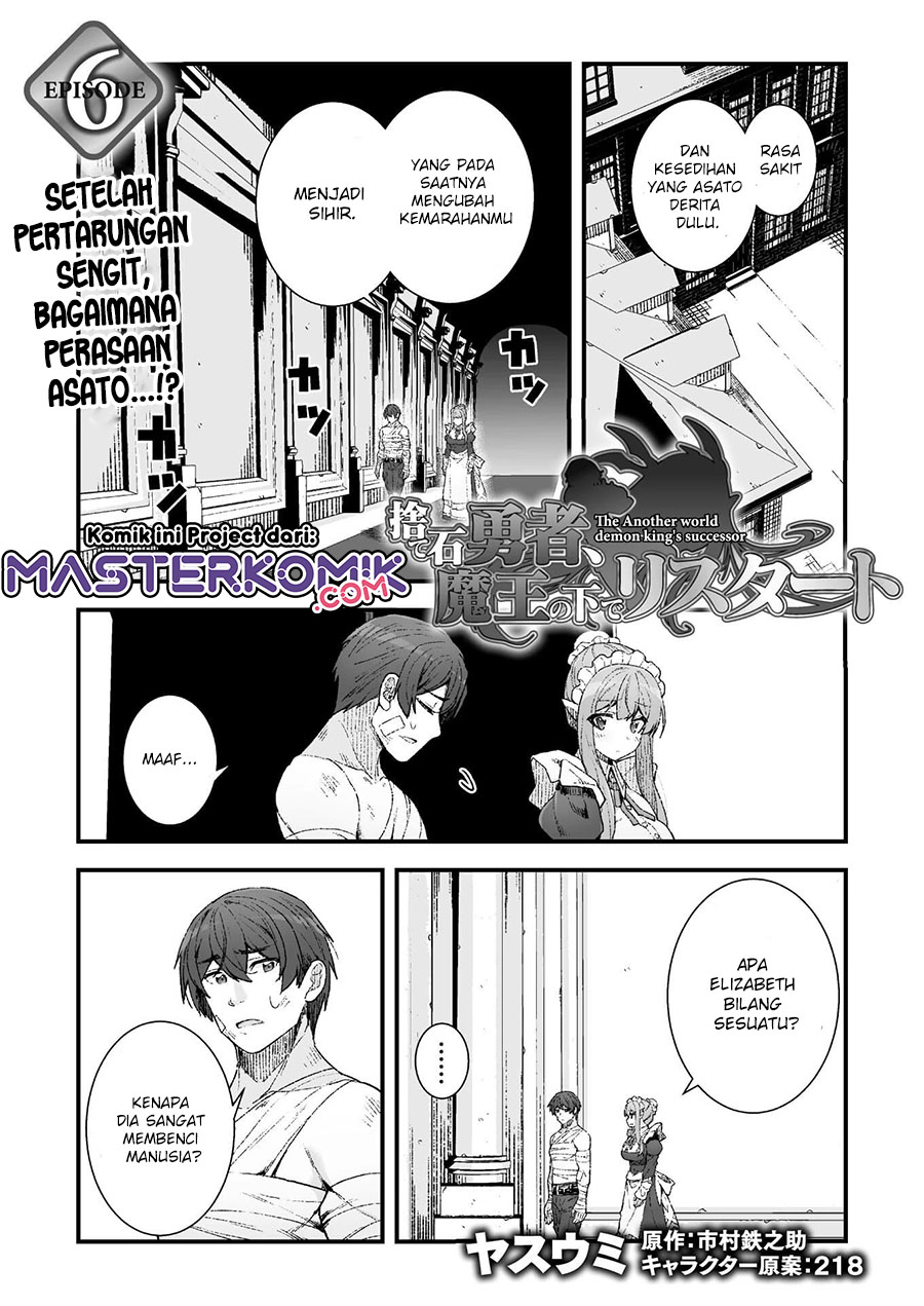 The Another World Demon King’s Successor Chapter 06 Gambar 2