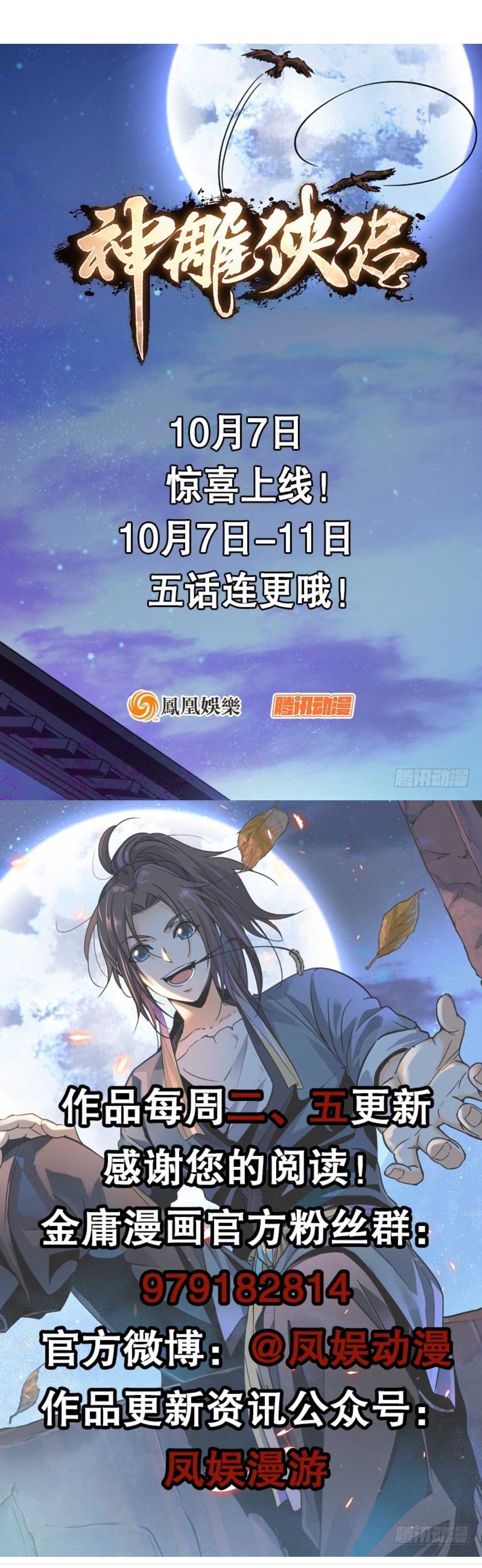 The Condor Heroes Chapter 02 Gambar 35