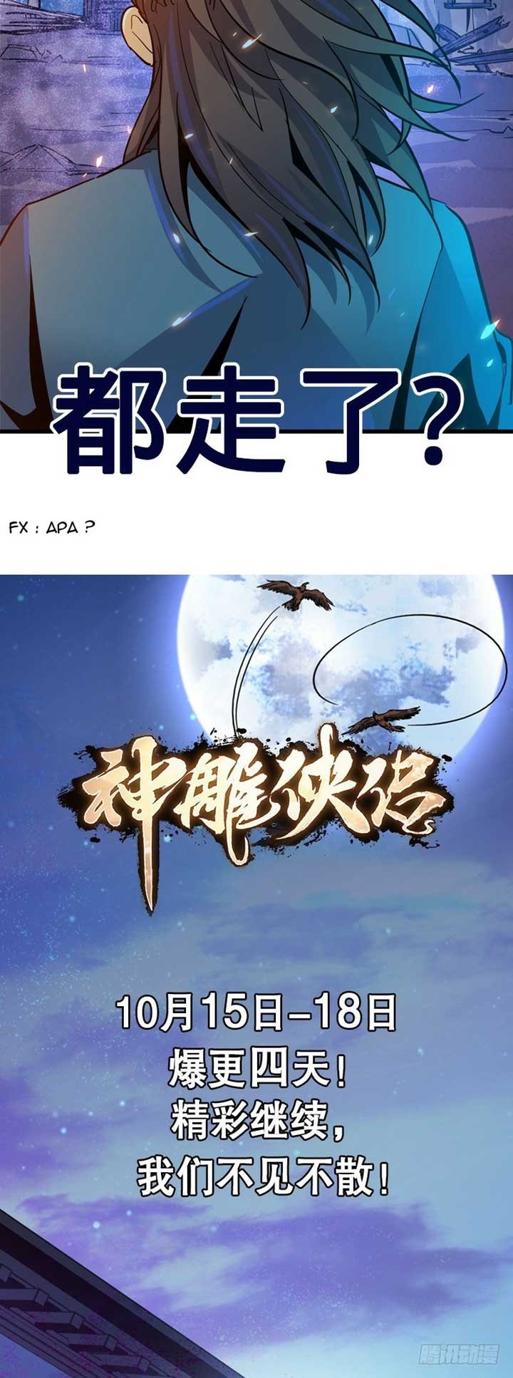 The Condor Heroes Chapter 05 Gambar 16
