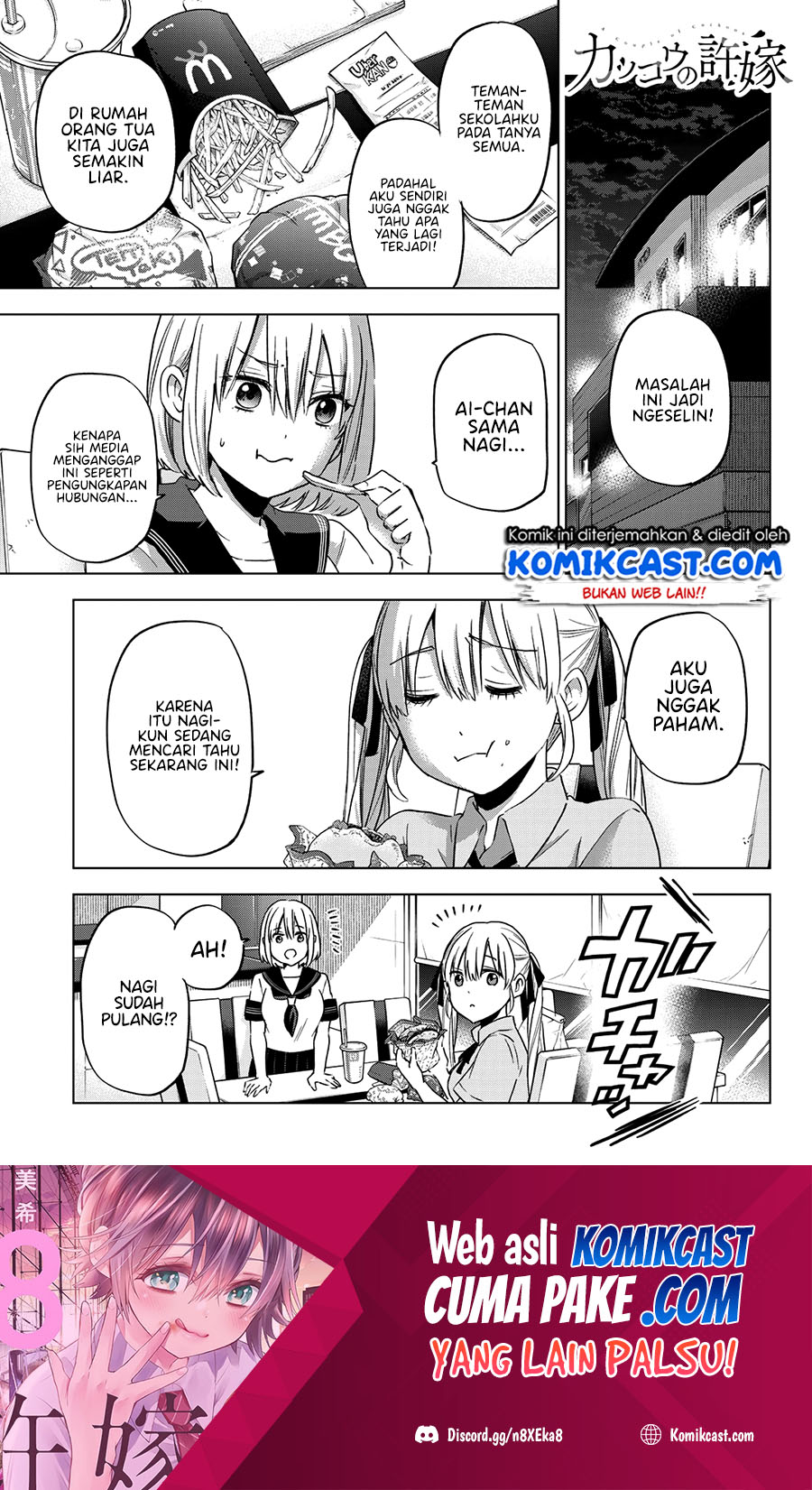 The Cuckoo’s Fiancee Chapter 82 Gambar 2