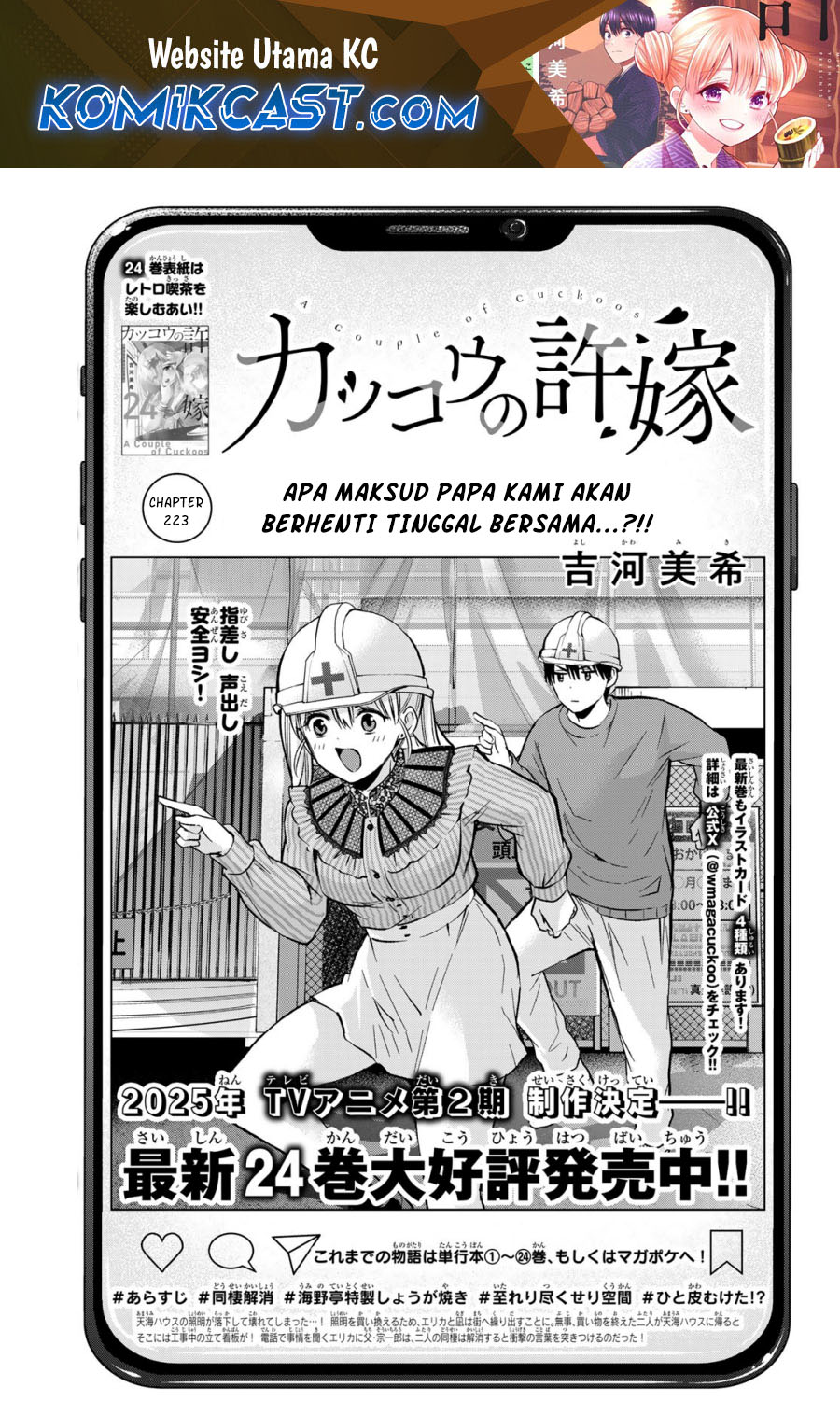 The Cuckoo’s Fiancee Chapter 223 Gambar 2
