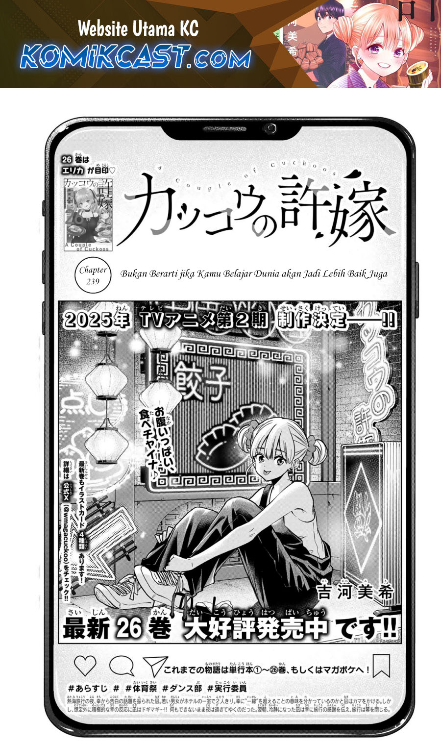 The Cuckoo’s Fiancee Chapter 239 Gambar 2