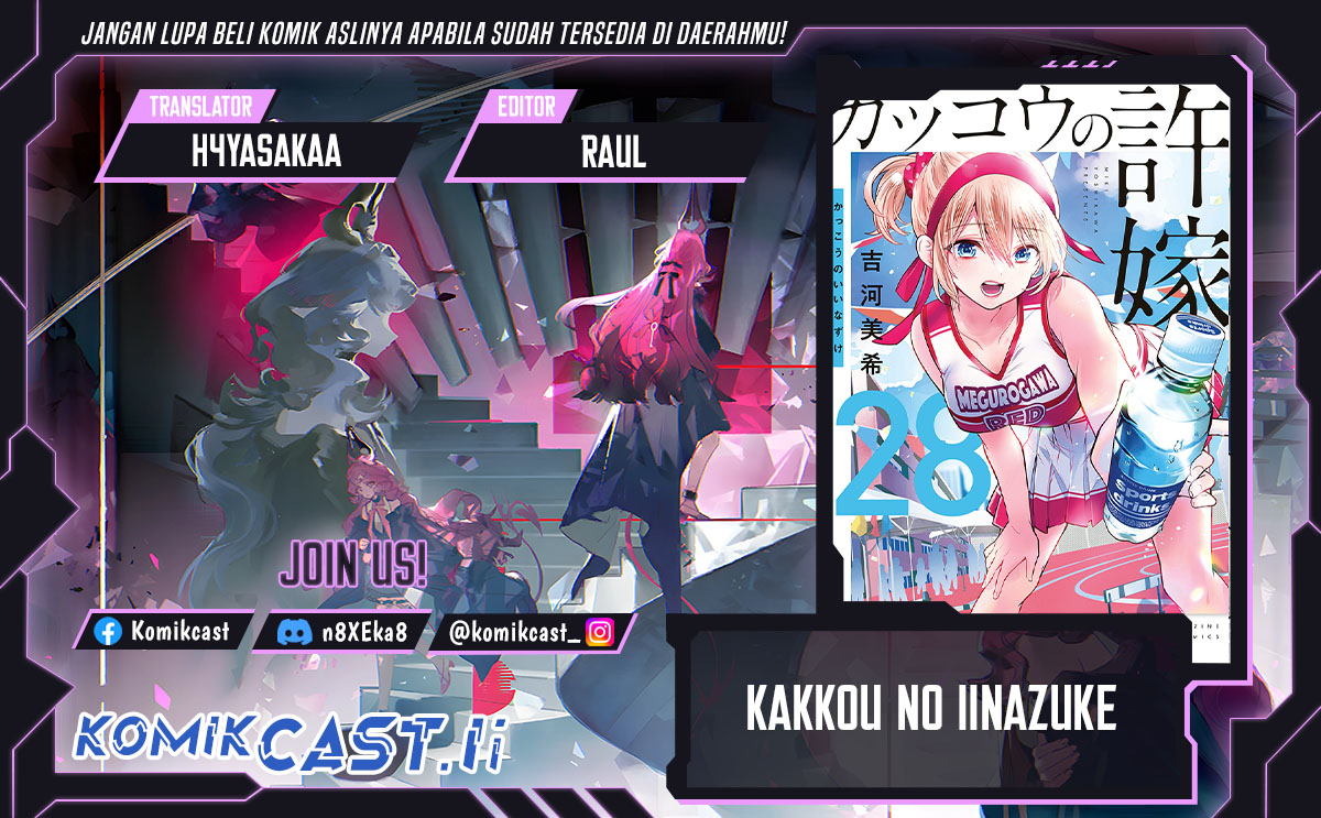 The Cuckoo’s Fiancee Chapter 253 Gambar 1