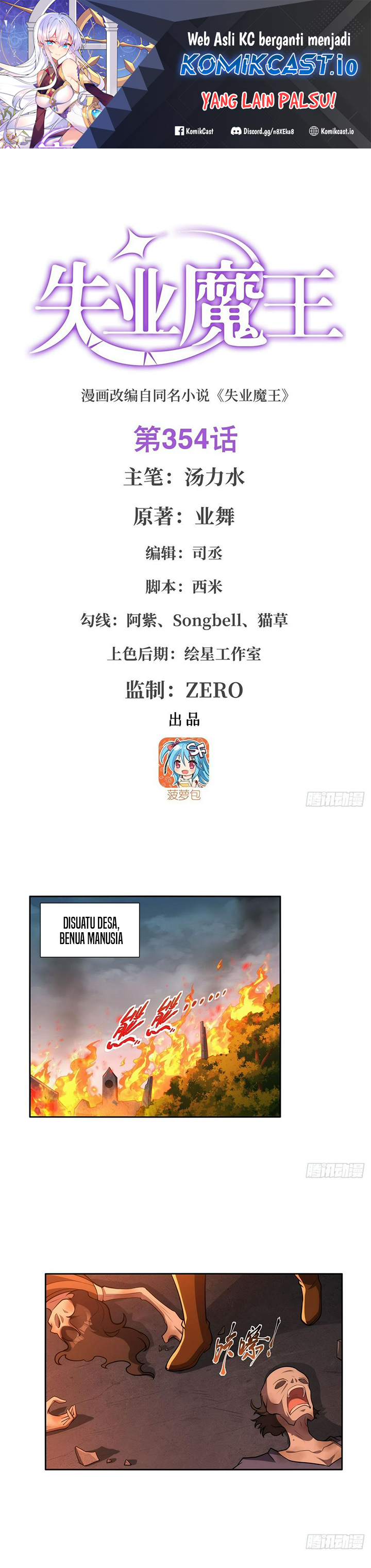 The Demon King Who Lost His Job Chapter 351 Gambar 2