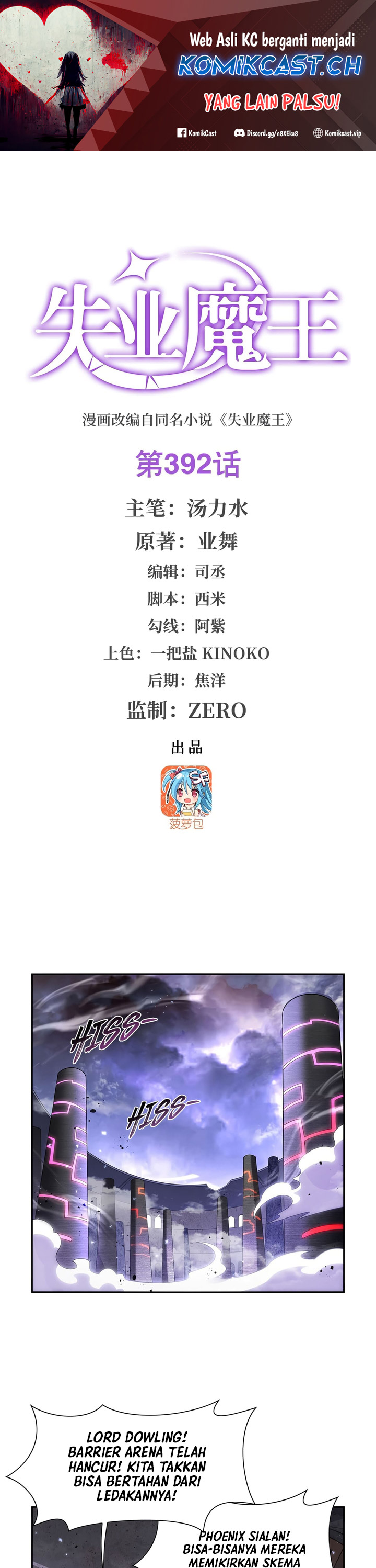 The Demon King Who Lost His Job Chapter 392 Gambar 2