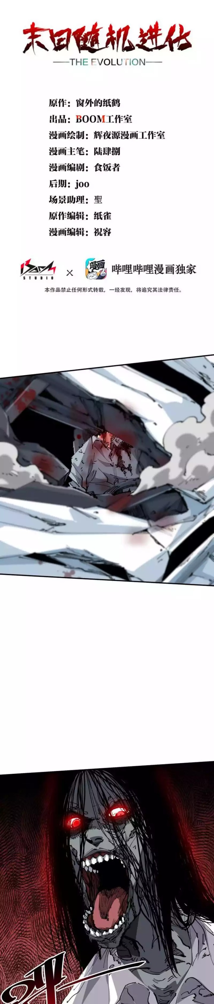 The Evolution Chapter 04 Gambar 2