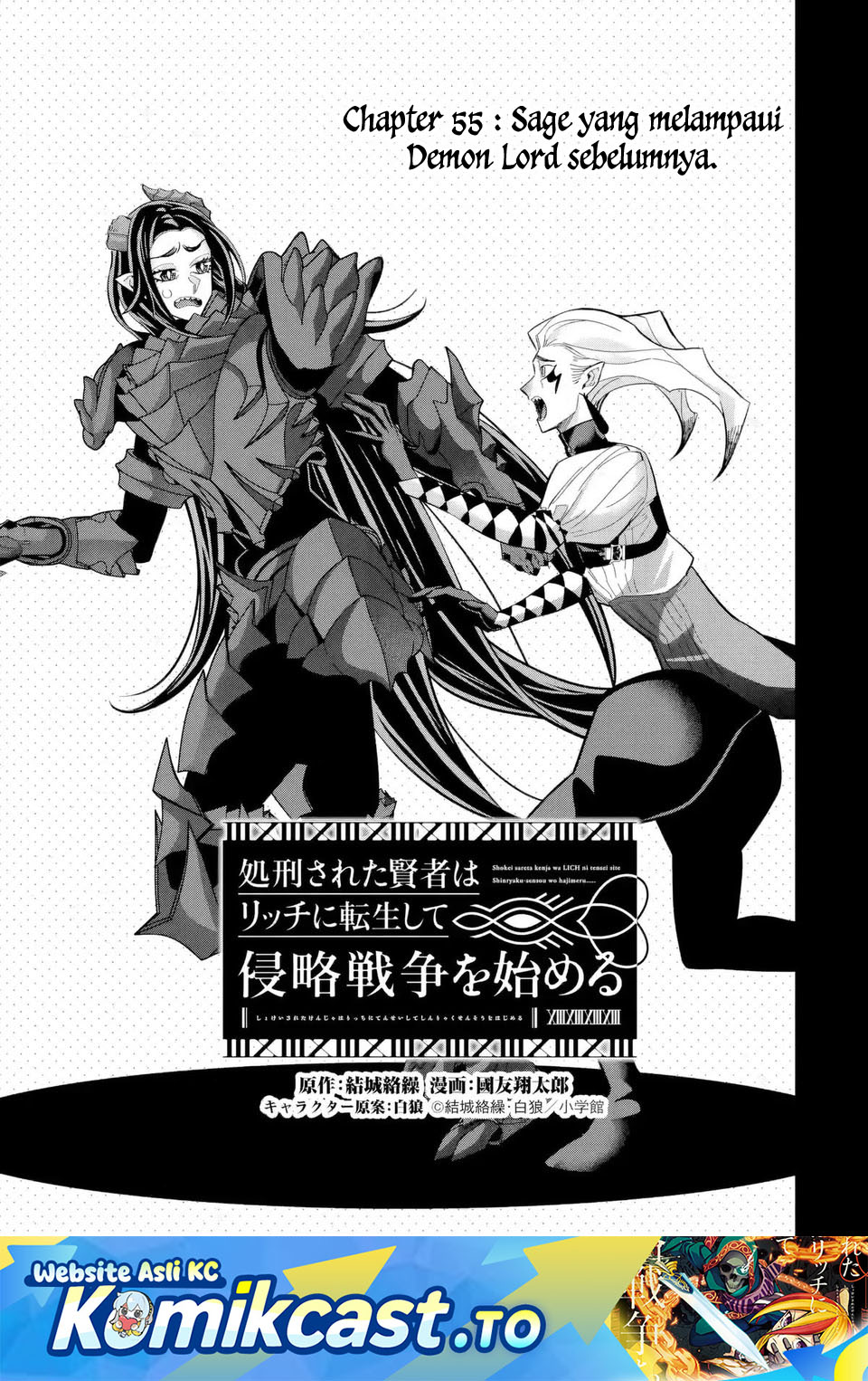 The Executed Sage is Reincarnated as a Lich and Starts an All-Out War Chapter 55 Gambar 2