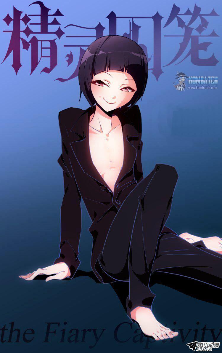 The Fiary Captivity Chapter 31 Gambar 1